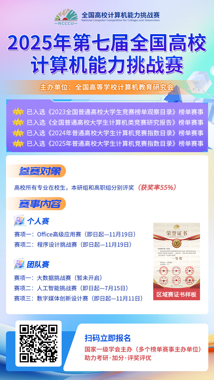 计挑赛志愿者海报(1).jpg