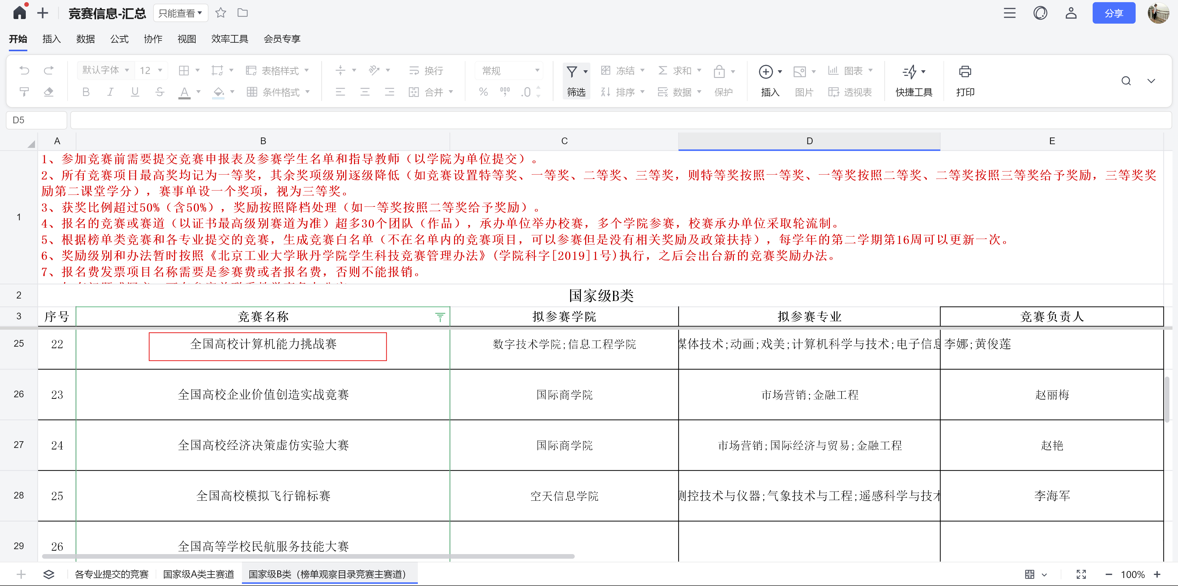 3565d1a80627092bb10c8e0ddcbae975_AgAABbeHEmIqT565o09Fkqn1FRiJqJ4p_w=3837&h=1910.png