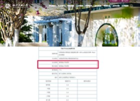 列入北方工业大学省部级A类竞赛