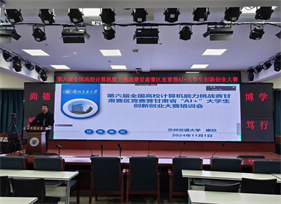 赛前培训会