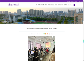 上饶师范学院