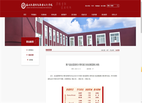 苏州托普信息职业技术学院
