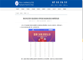 平顶山工业职业技术学院