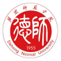 德宏师范高等专科学校