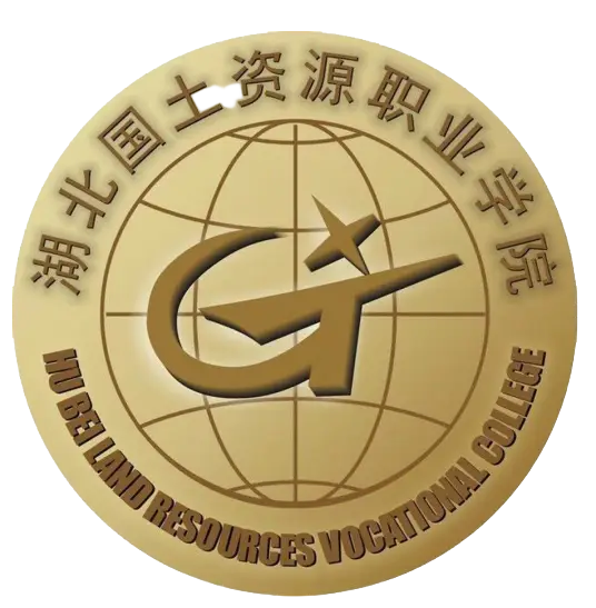湖北国土资源职业学院
