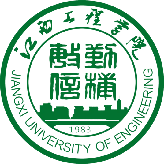江西工程学院